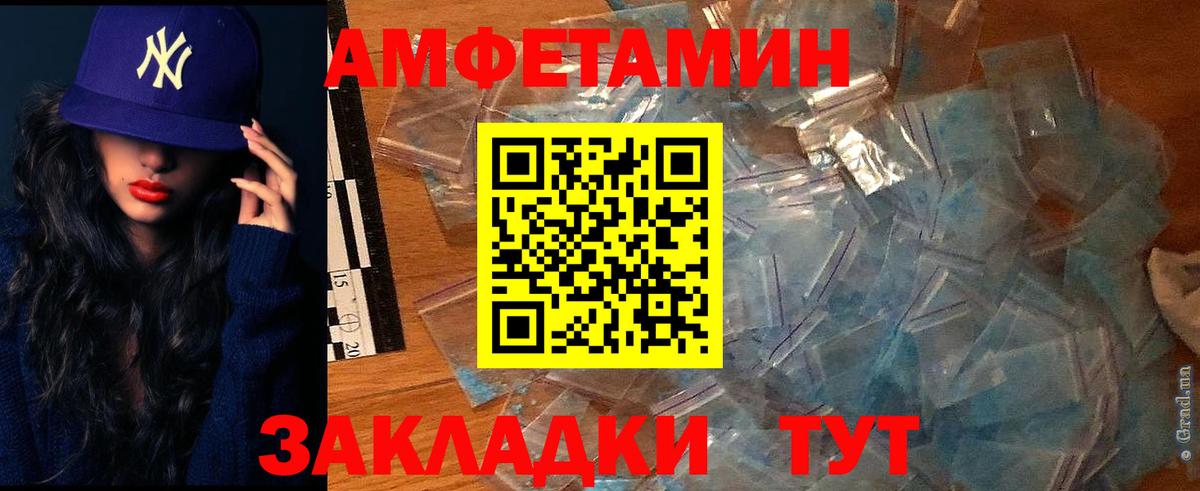 Ногинск  АМФ Розовый  Amphetamine  Вход с VPN  Amphetamine 