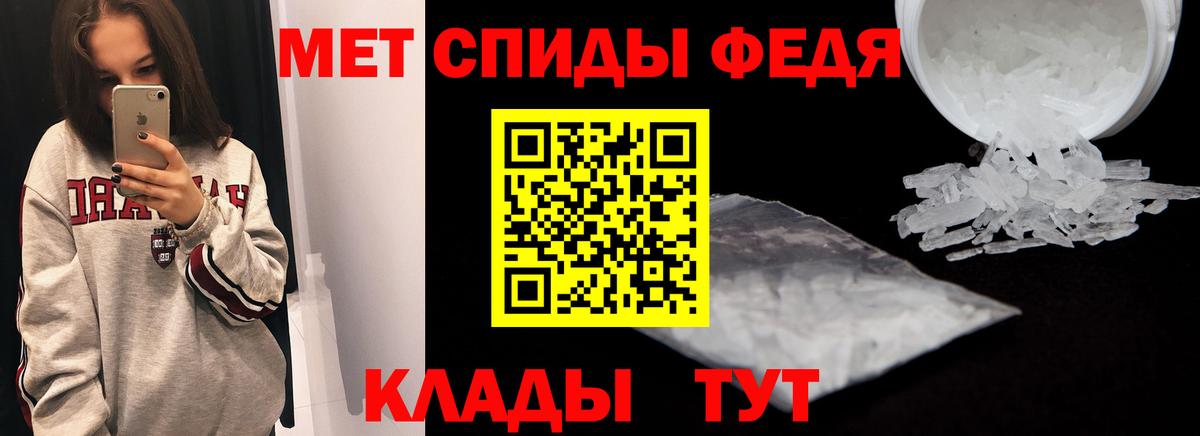 АМФЕТАМИН 97% Ногинск
