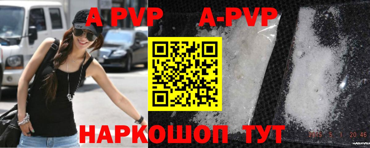 А ПВП мука Ногинск