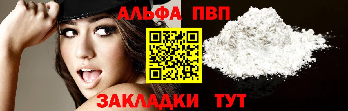 A PVP кристаллы  где продают наркотики  Вход с VPN  Ногинск  A PVP мука 