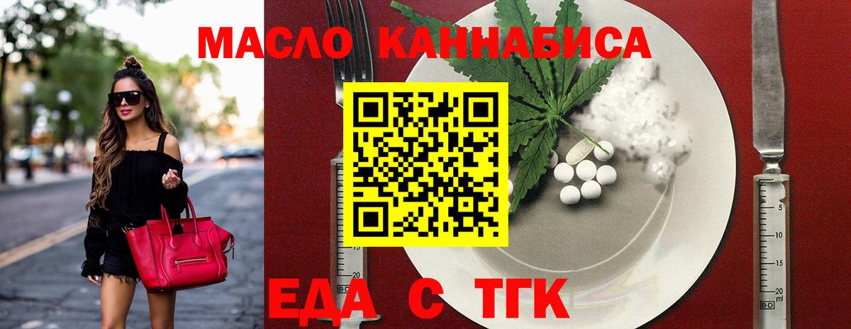 Cannafood конопля  Вход с VPN  Ногинск 