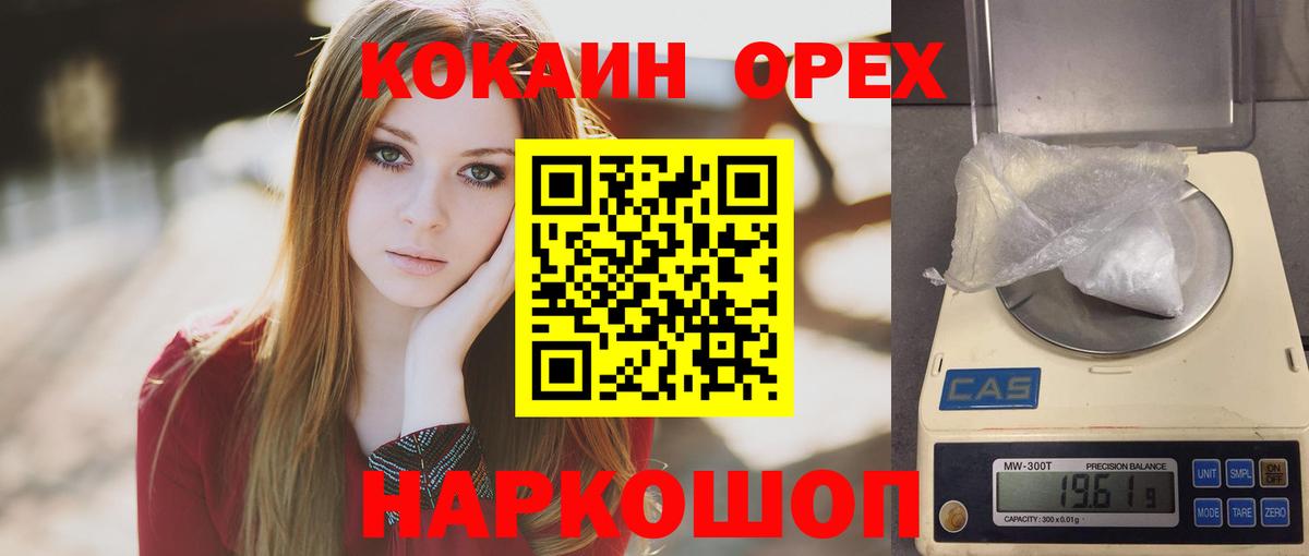 КОКАИН FishScale Ногинск