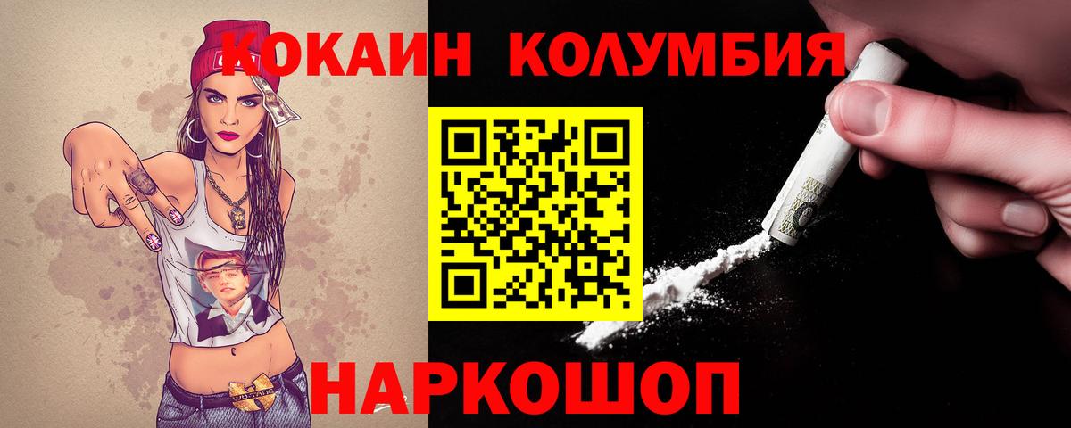КОКАИН VHQ  Вход с VPN  Кокаин VHQ  Ногинск 