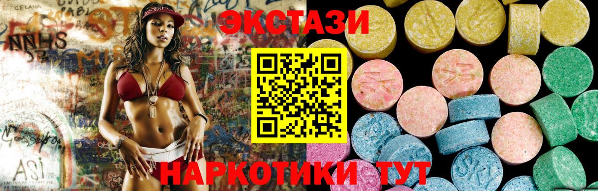 Ecstasy  Экстази VHQ  MEGA зеркало  Вход с VPN  Ногинск  Экстази 280мг 