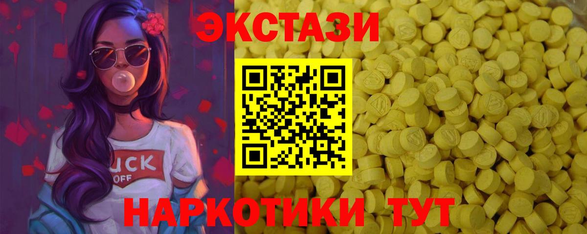 ЭКСТАЗИ VHQ Ногинск