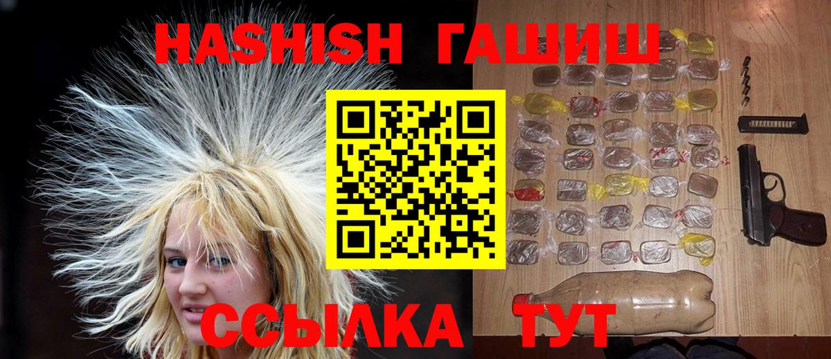Гашиш 40% ТГК Ногинск