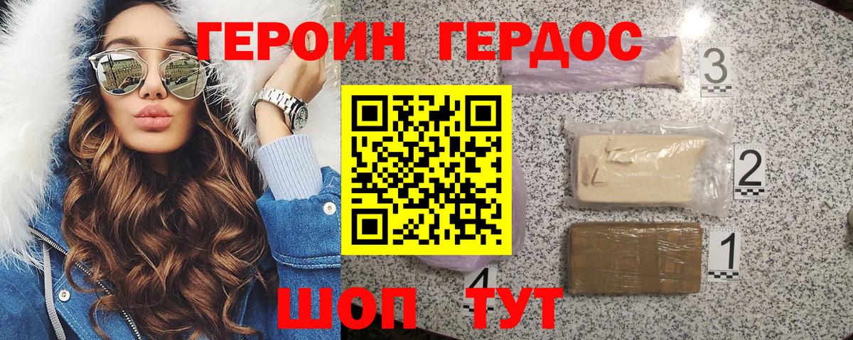 Героин Афган  Вход с VPN  Ногинск 