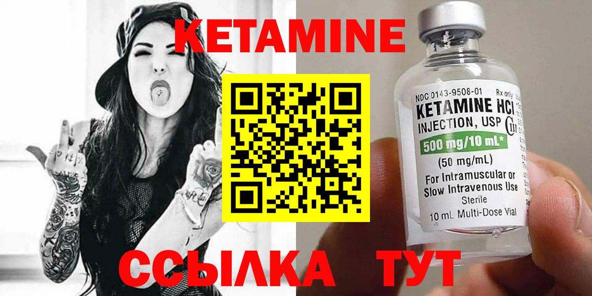 Кетамин ketamine  Кетамин ketamine  Ногинск  omg сайт  Вход с VPN 
