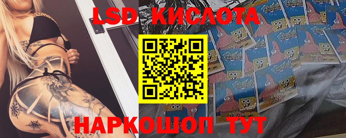LSD-25 экстази ecstasy Ногинск