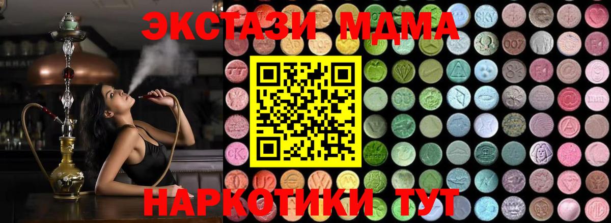 МДМА crystal  МДМА VHQ  Ногинск  Вход с VPN 