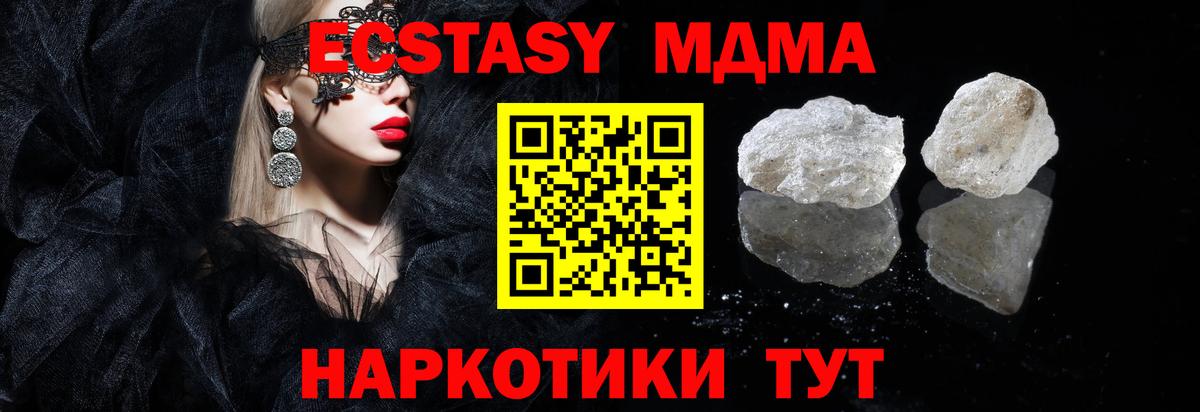 MDMA Molly Ногинск