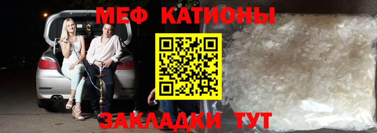 МЕФ  Ногинск