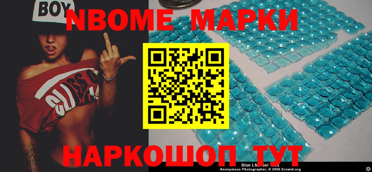 Марки 25I-NBOMe 1,8мг  Вход с VPN  где купить наркоту  Марки 25I-NBOMe 1,8мг  Ногинск  Марки NBOMe 