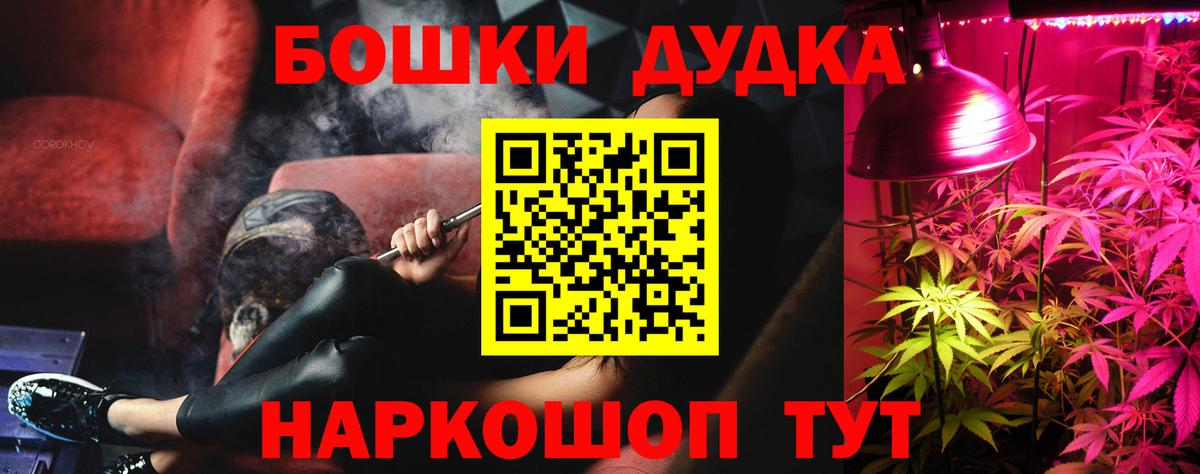 Конопля THC 21% Ногинск