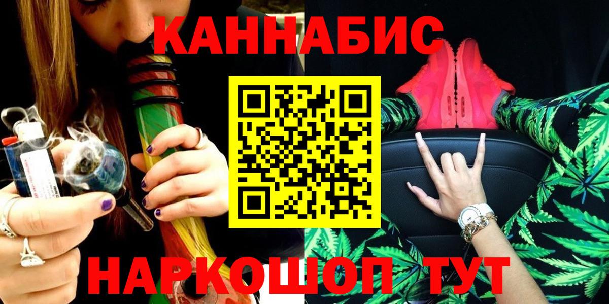 Бошки Шишки планчик  Марихуана MAZAR  Ногинск  Вход с VPN  Шишки марихуана Amnesia 